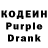 Codein напиток Lean (лин) KONG RGZ