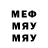 Мефедрон VHQ Egor Frisen