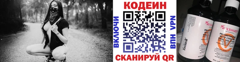Кодеин Purple Drank Староминская