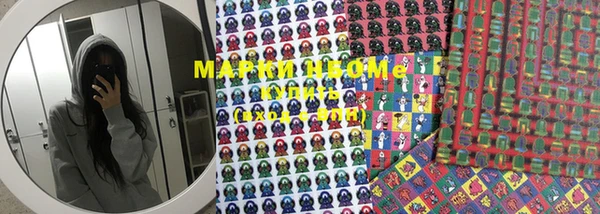 марки nbome Новосибирск