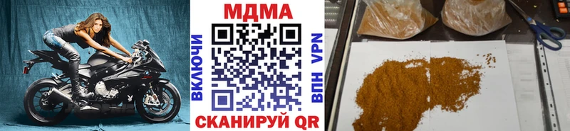 цены наркотик  shop телеграм  МДМА кристаллы  Староминская 