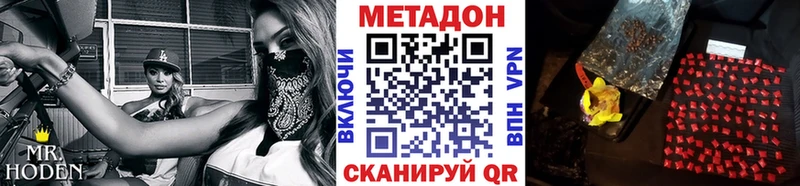 МЕТАДОН кристалл  Староминская 